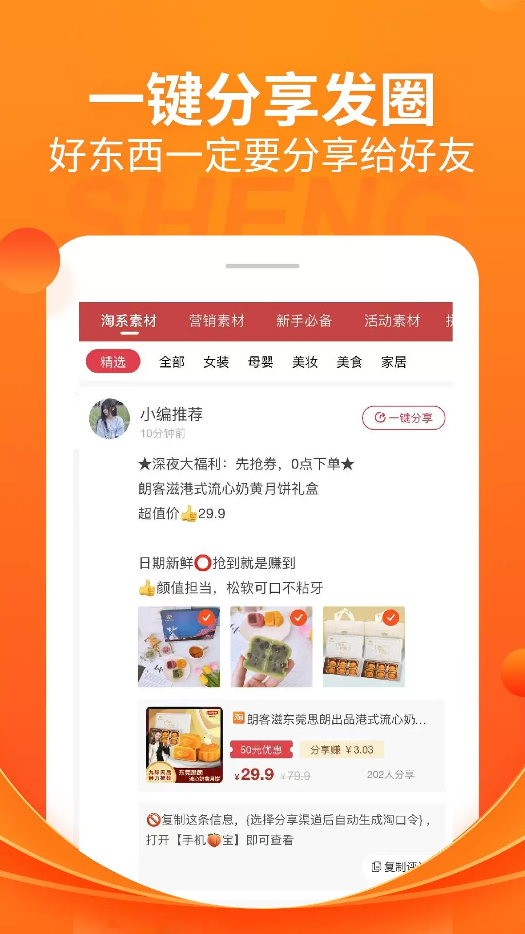 折头条下载免费版图2