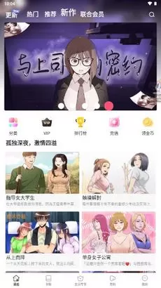 世纪第一初恋漫画下载app图1