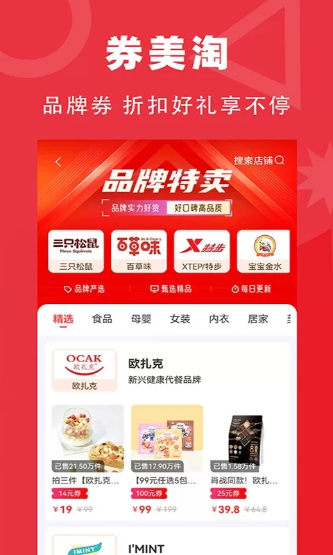 券美淘app最新版图1