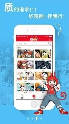 儿童人物漫画安卓下载图0