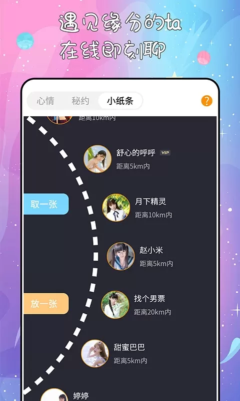 秘果app下载图3