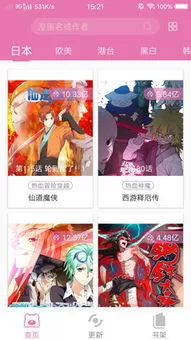 H漫画网址安卓版最新版图1