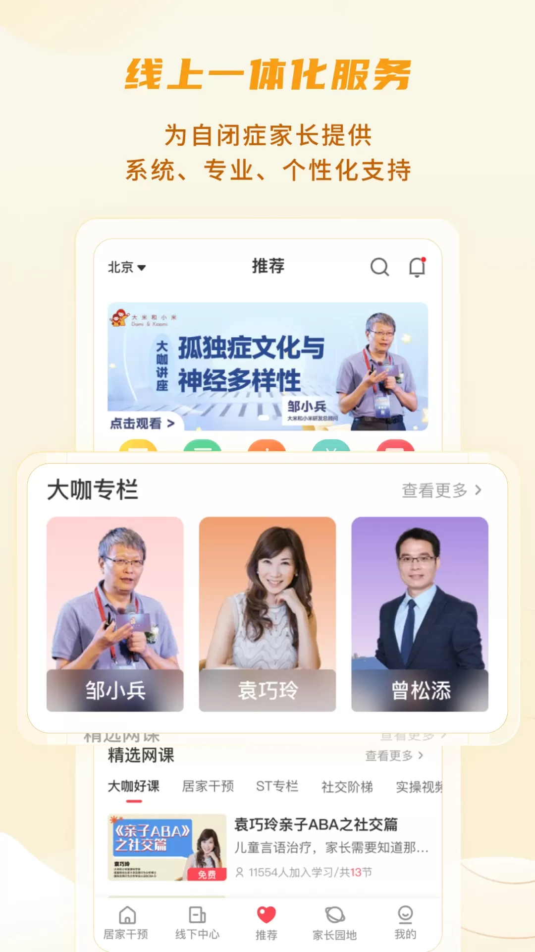 大米和小米app安卓版图2