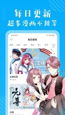 绯红漫画首页安卓最新版图0