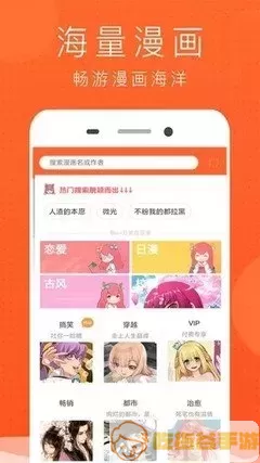 绝世战魂漫画免费观看最新版本