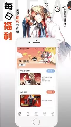 污污污的漫画下载安卓版图2