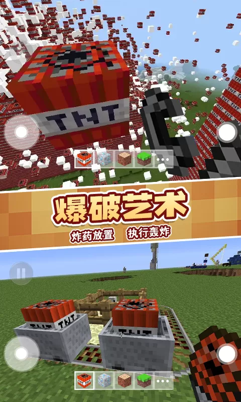 TNT破坏像素世界最新版app图1