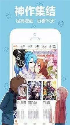 168漫画下载最新版本图1