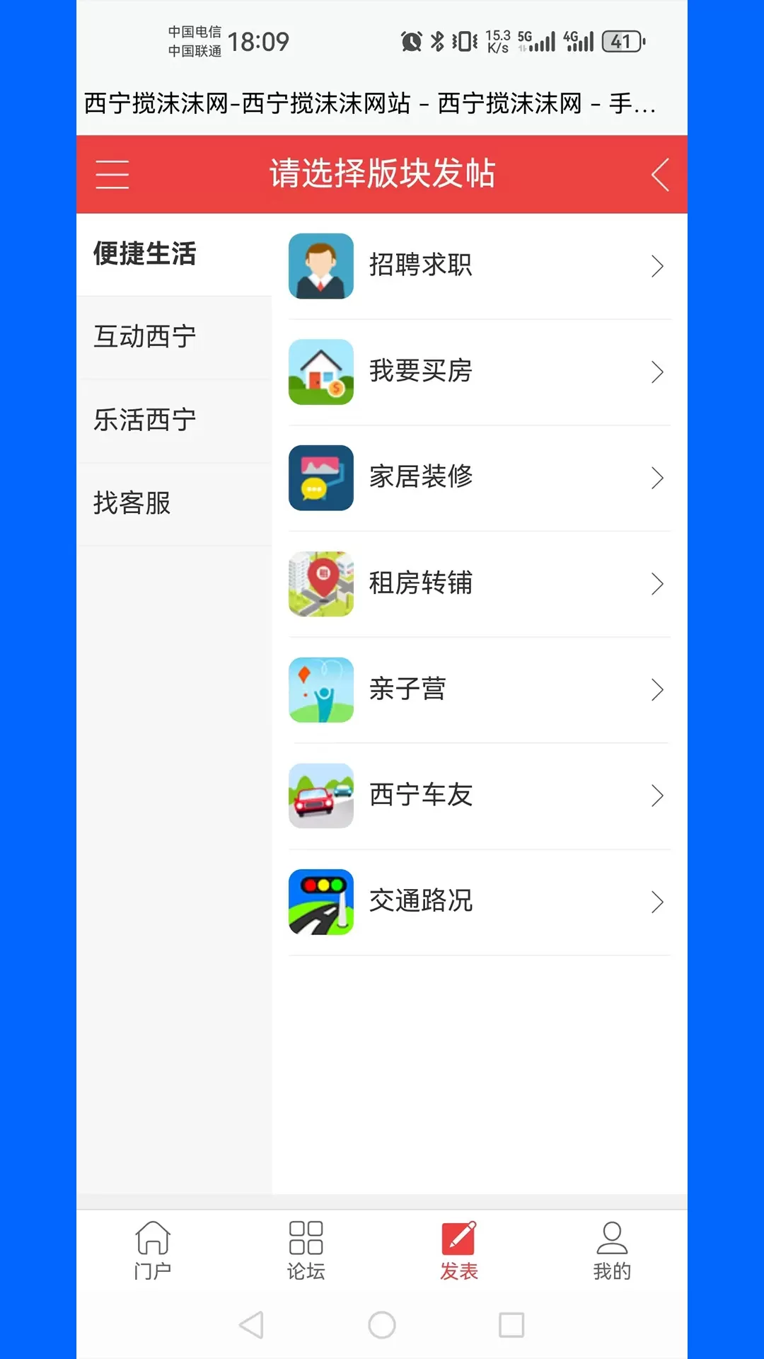 搅沫沫官网版app图3