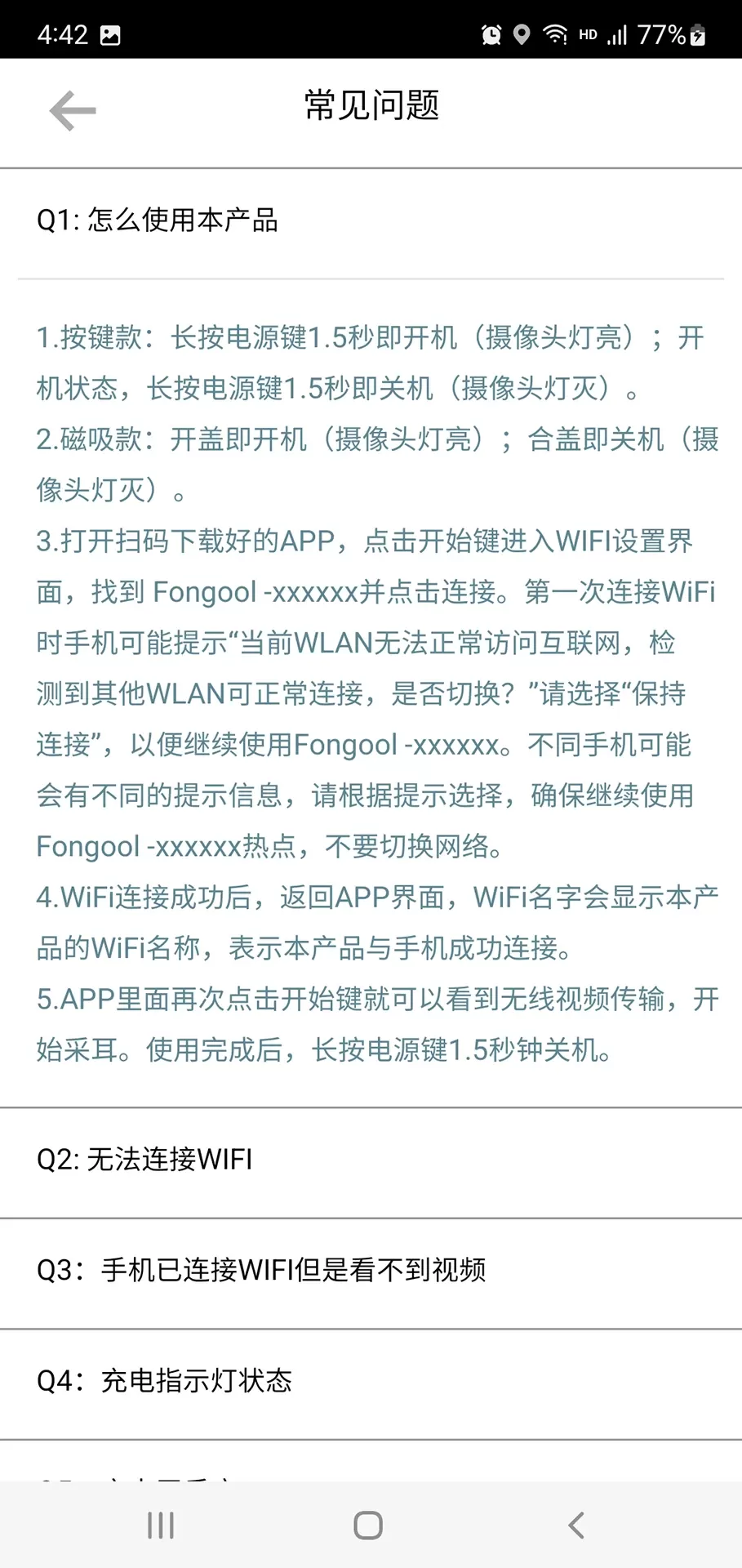 Fongool官网版app图2