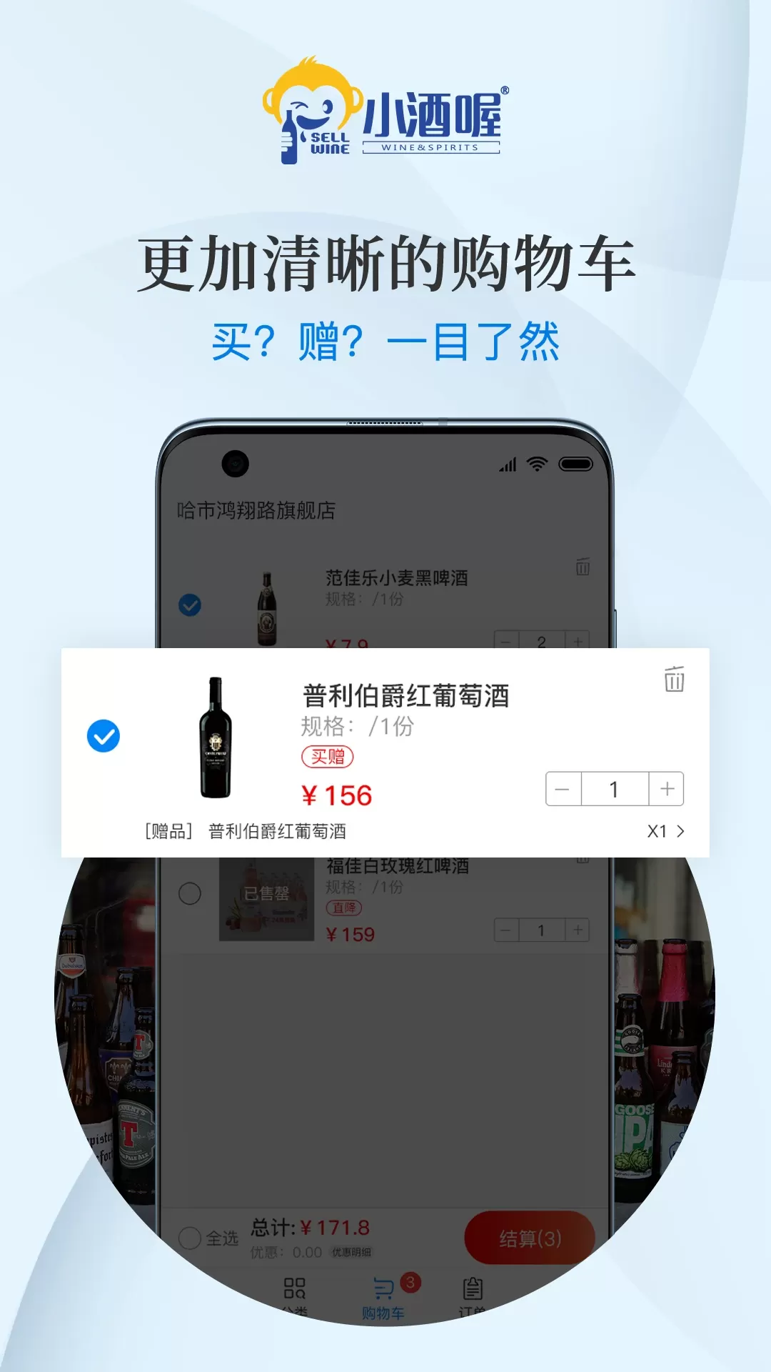 小酒喔下载最新版图2