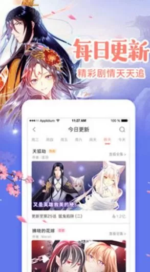 tk挠脚心漫画app安卓版图1