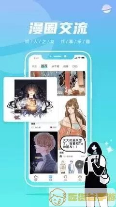 动漫画下载正版