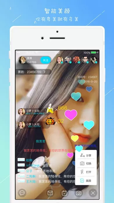 腾讯直播秀场app最新版图0