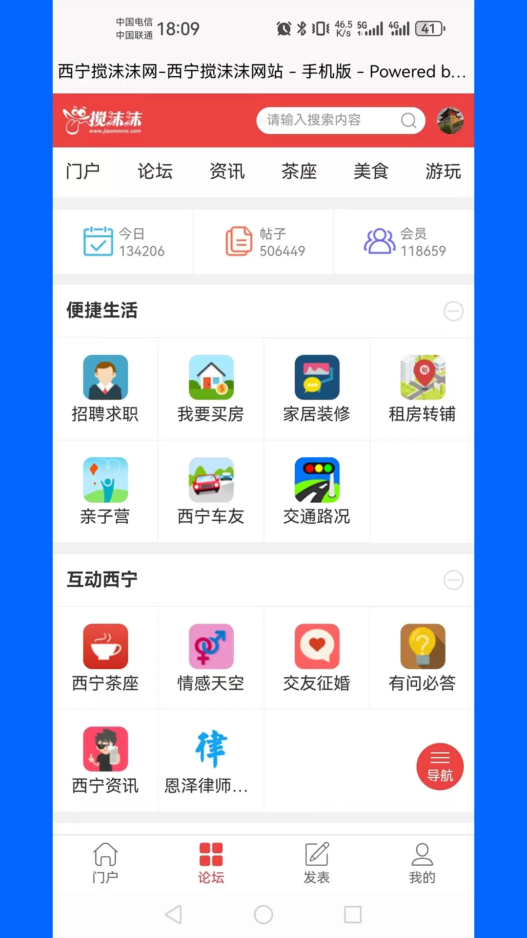 搅沫沫官网版app图1