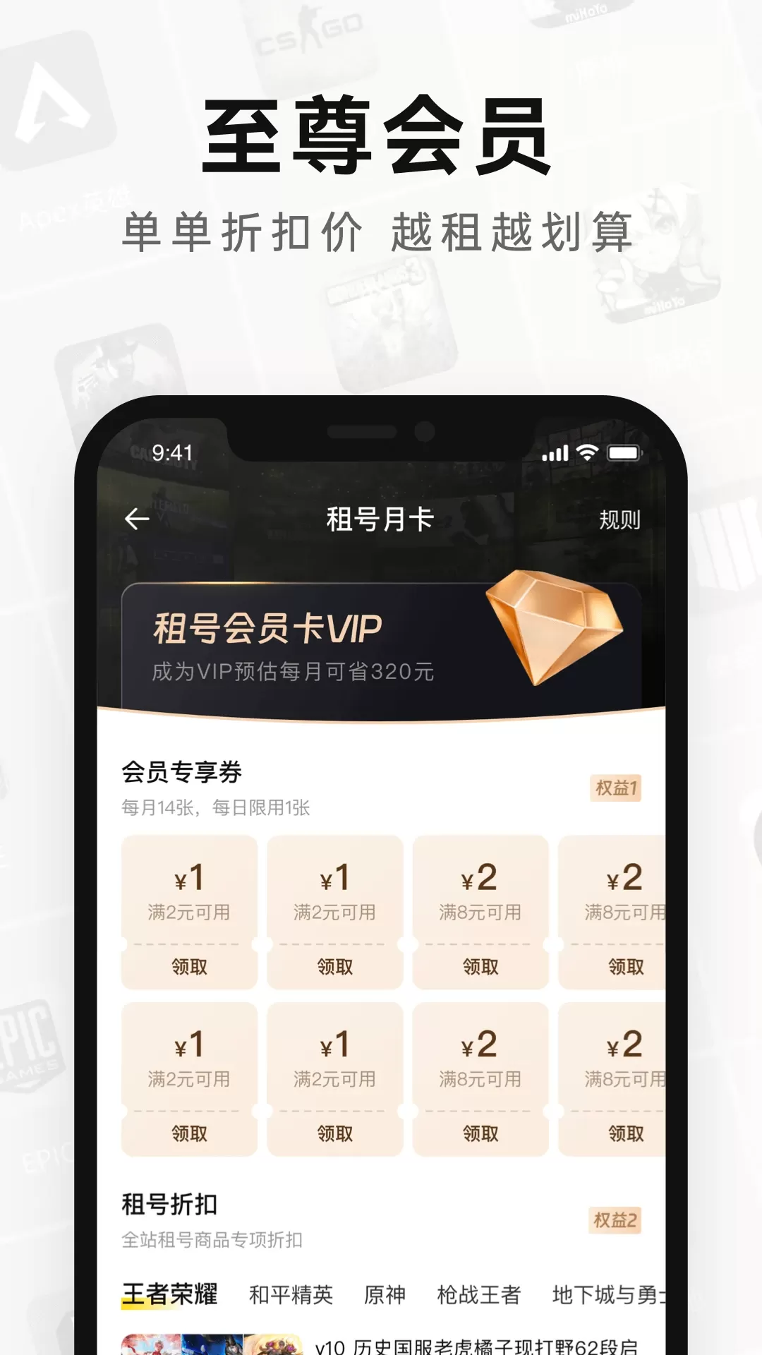 密马租号官网版app图3