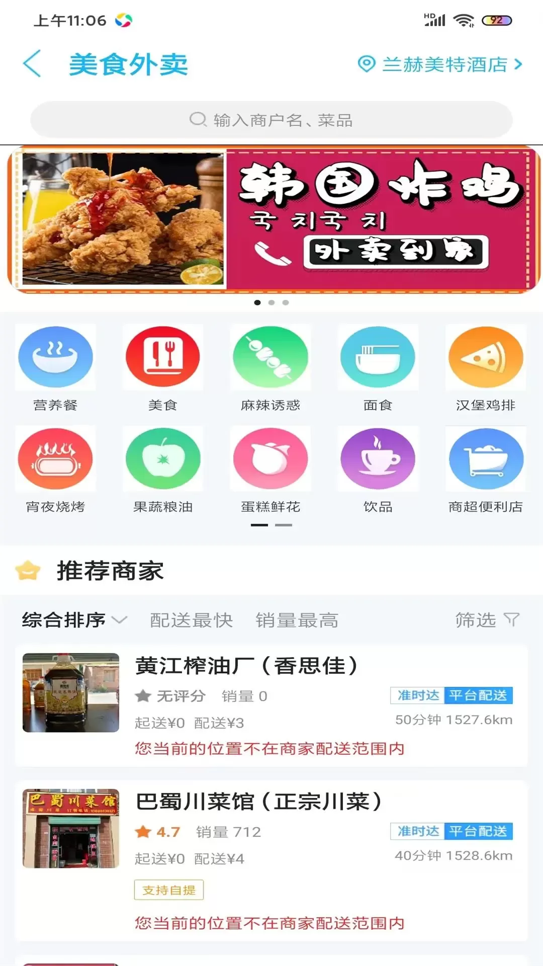 西和同城免费下载图2