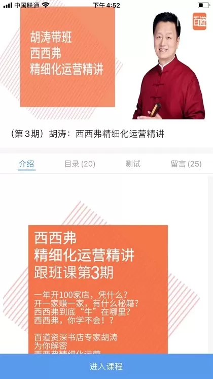 百道学习app最新版图2