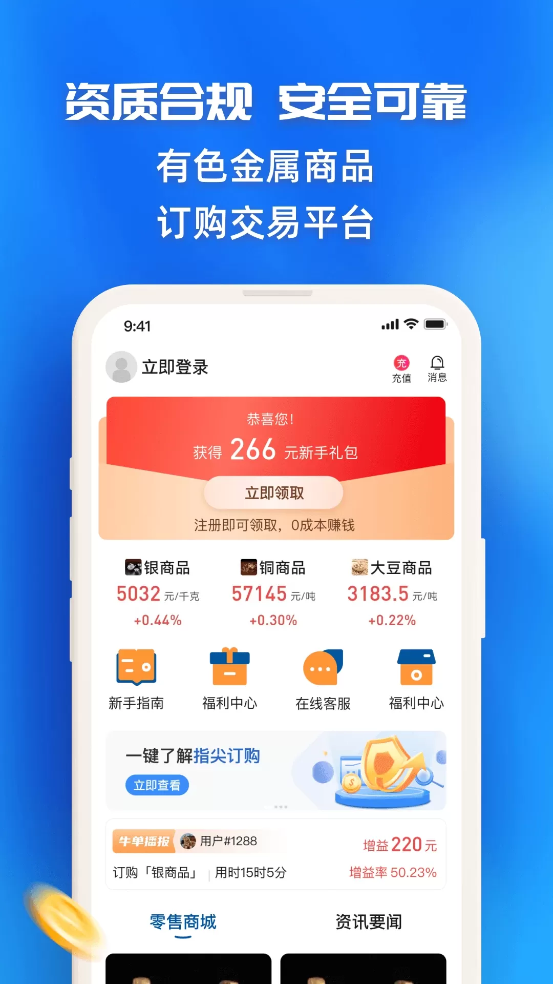 指尖订购官网版手机版图0