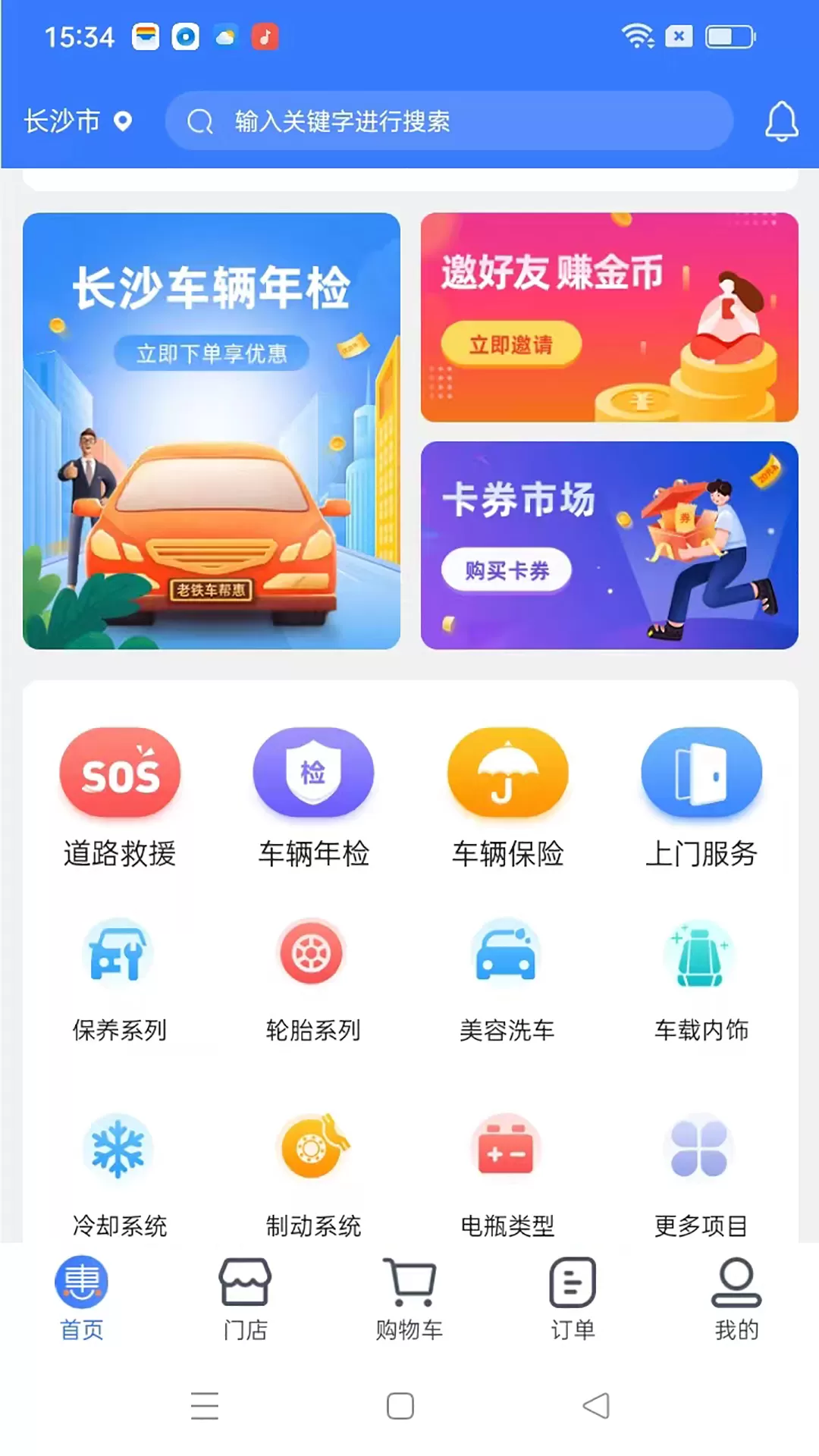 老铁车帮惠下载官方正版图0