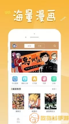 熟睡漫画app安卓版