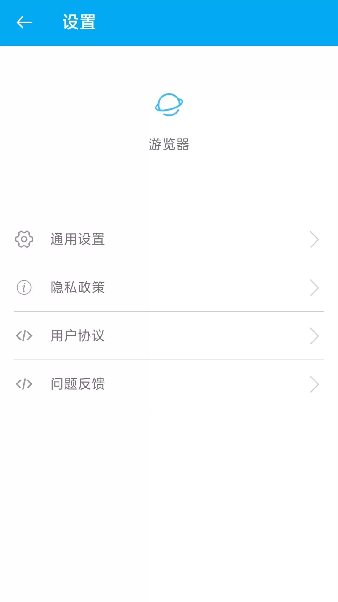 游览器官网版手机版图2