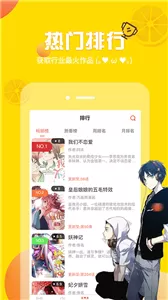 恐龙漫画官网版下载图2