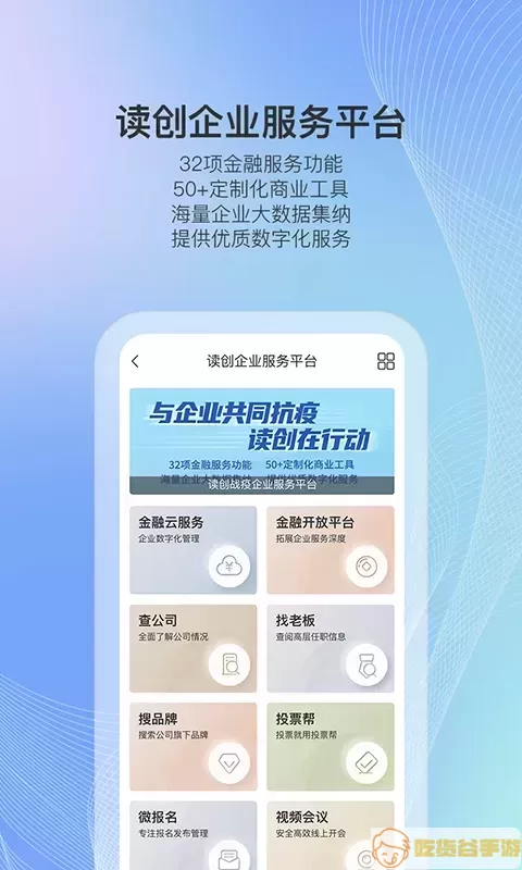 读创官网版旧版本