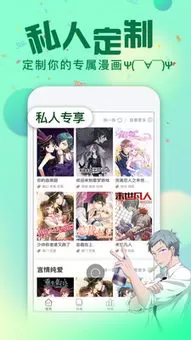 H漫画网址安卓版最新版图2