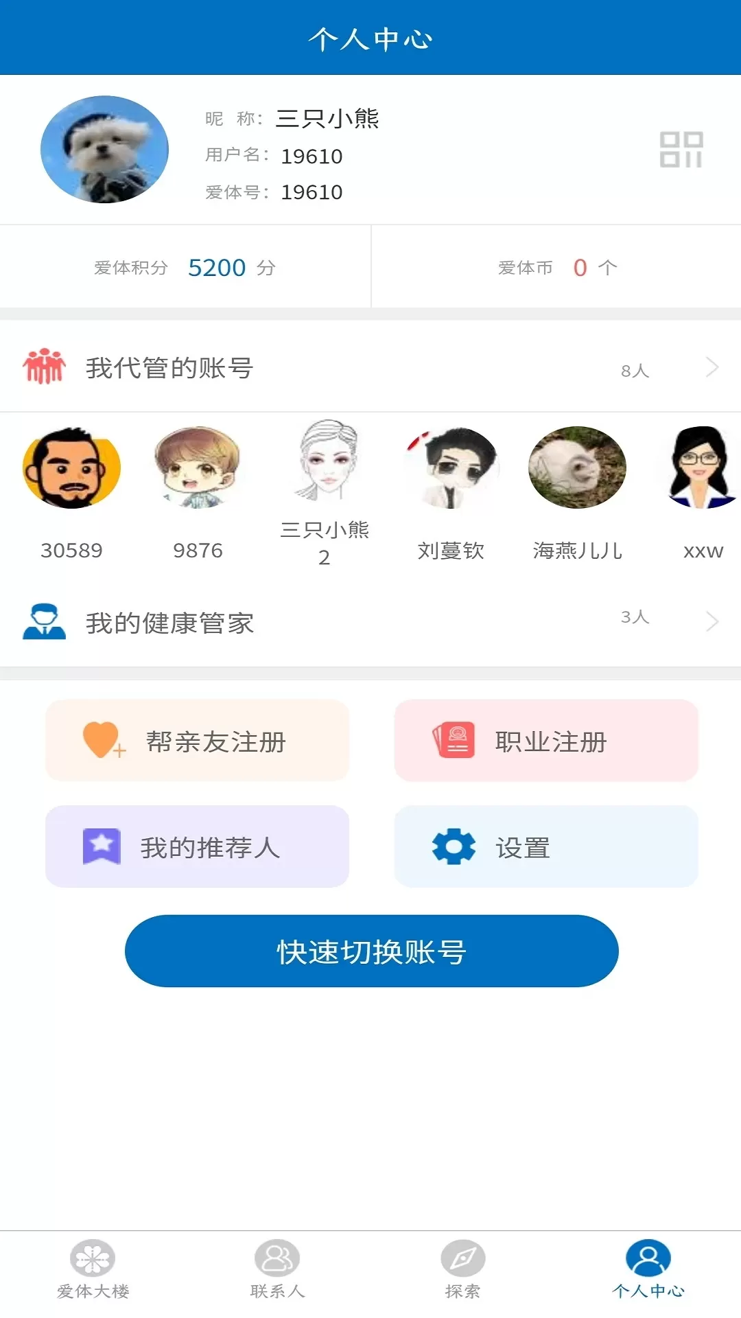 爱体下载官方正版图3