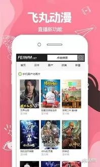 邪恶少漫画无翼鸟下载官方正版图1