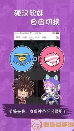 肉番绅士漫画官网版旧版本