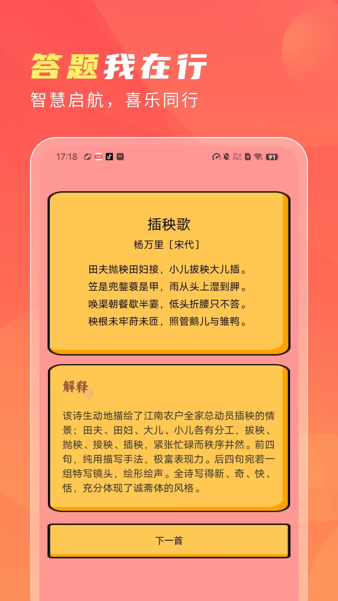 答题喜洋洋下载手机版图1