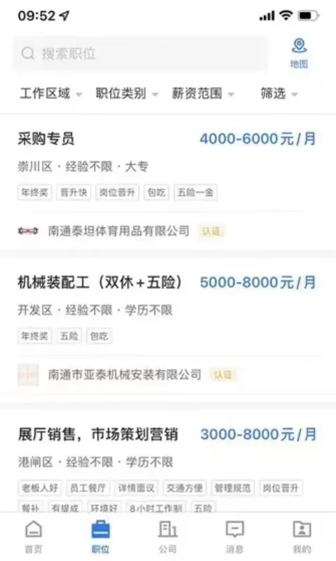 通才人才网下载app图3