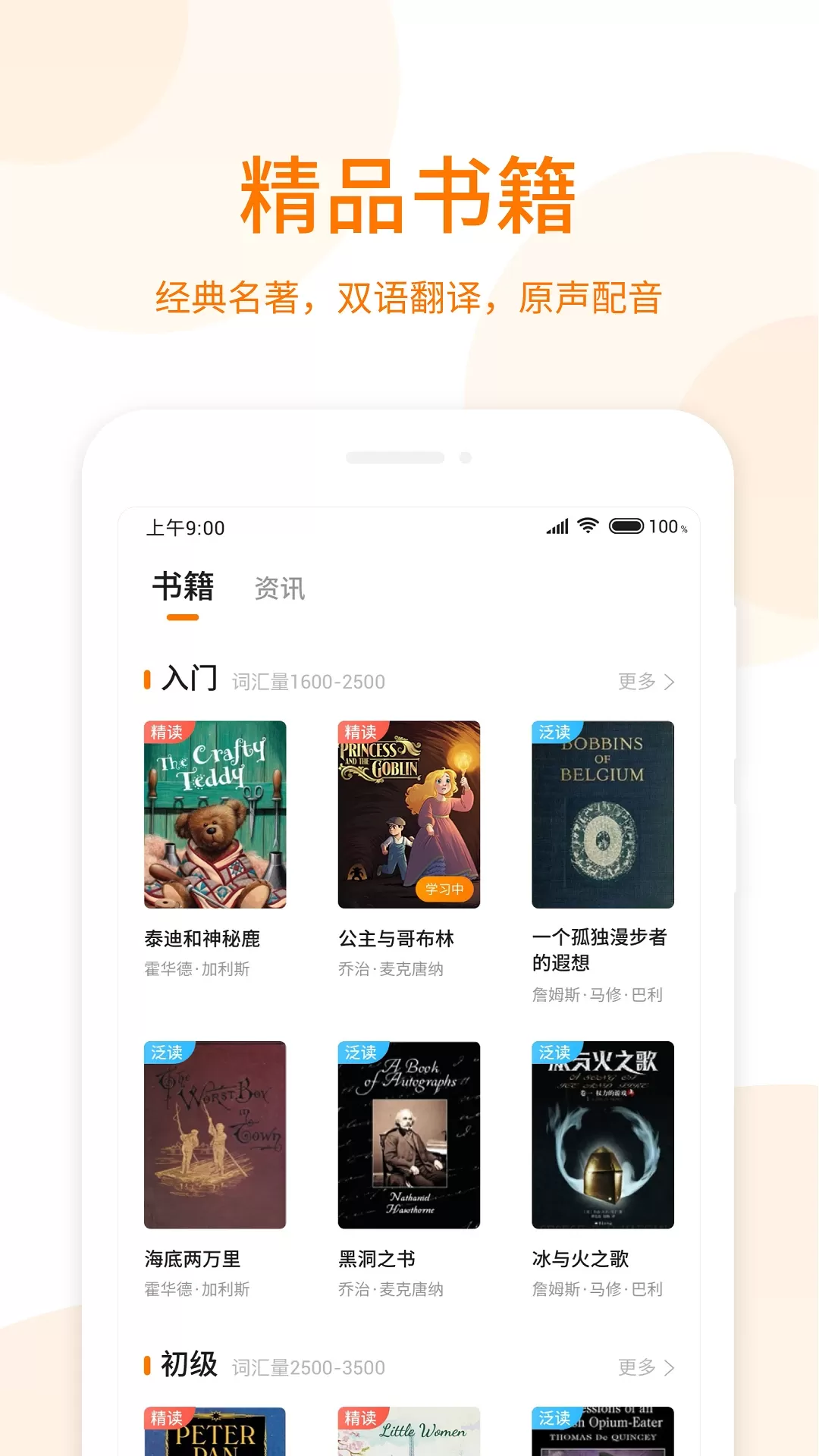 萝卜阅读app最新版图0