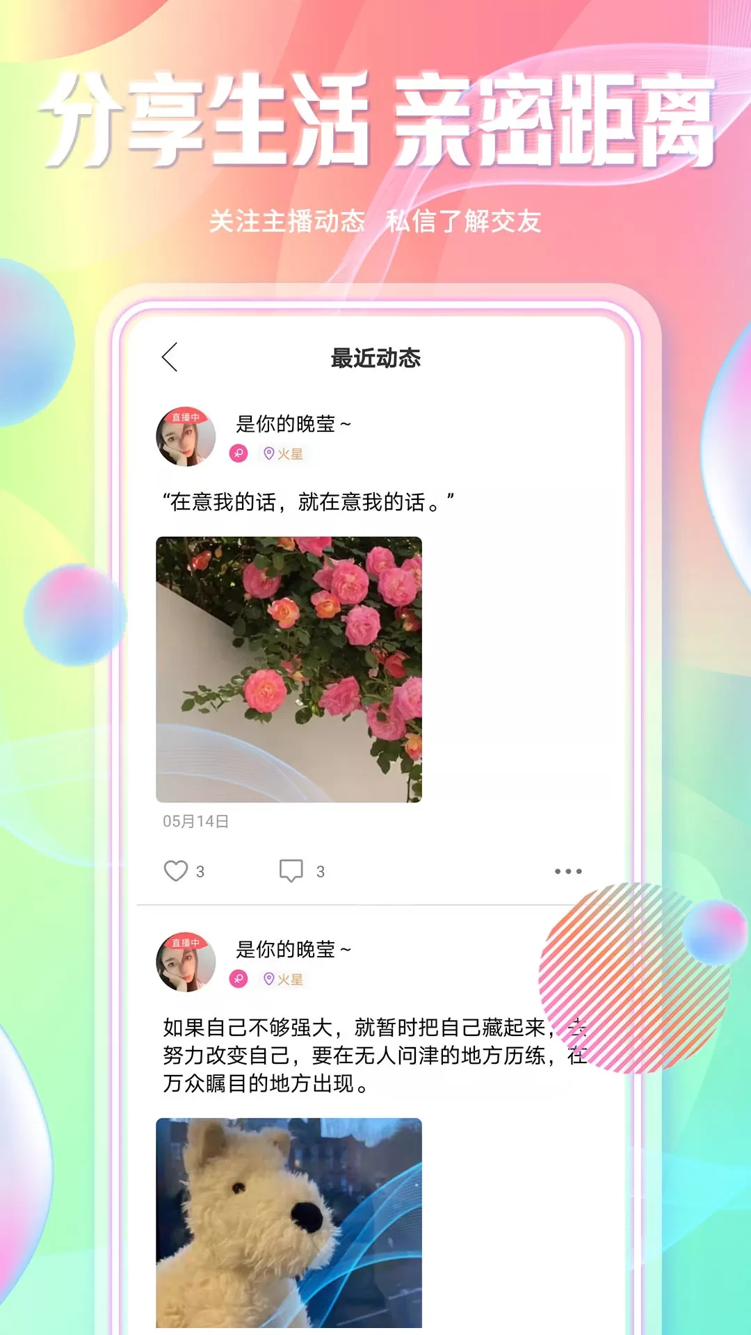 起点直播下载最新版图4