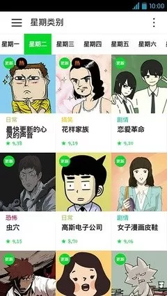 动漫画下载正版图0