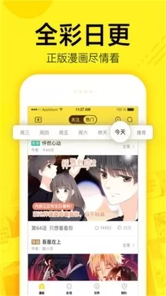 污污污的漫画下载安卓版图0