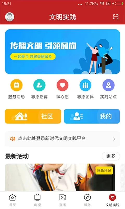 紫荆新闻官网版最新图4