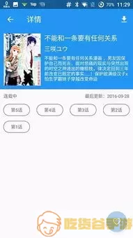 韩国漫画在线观看官方正版下载