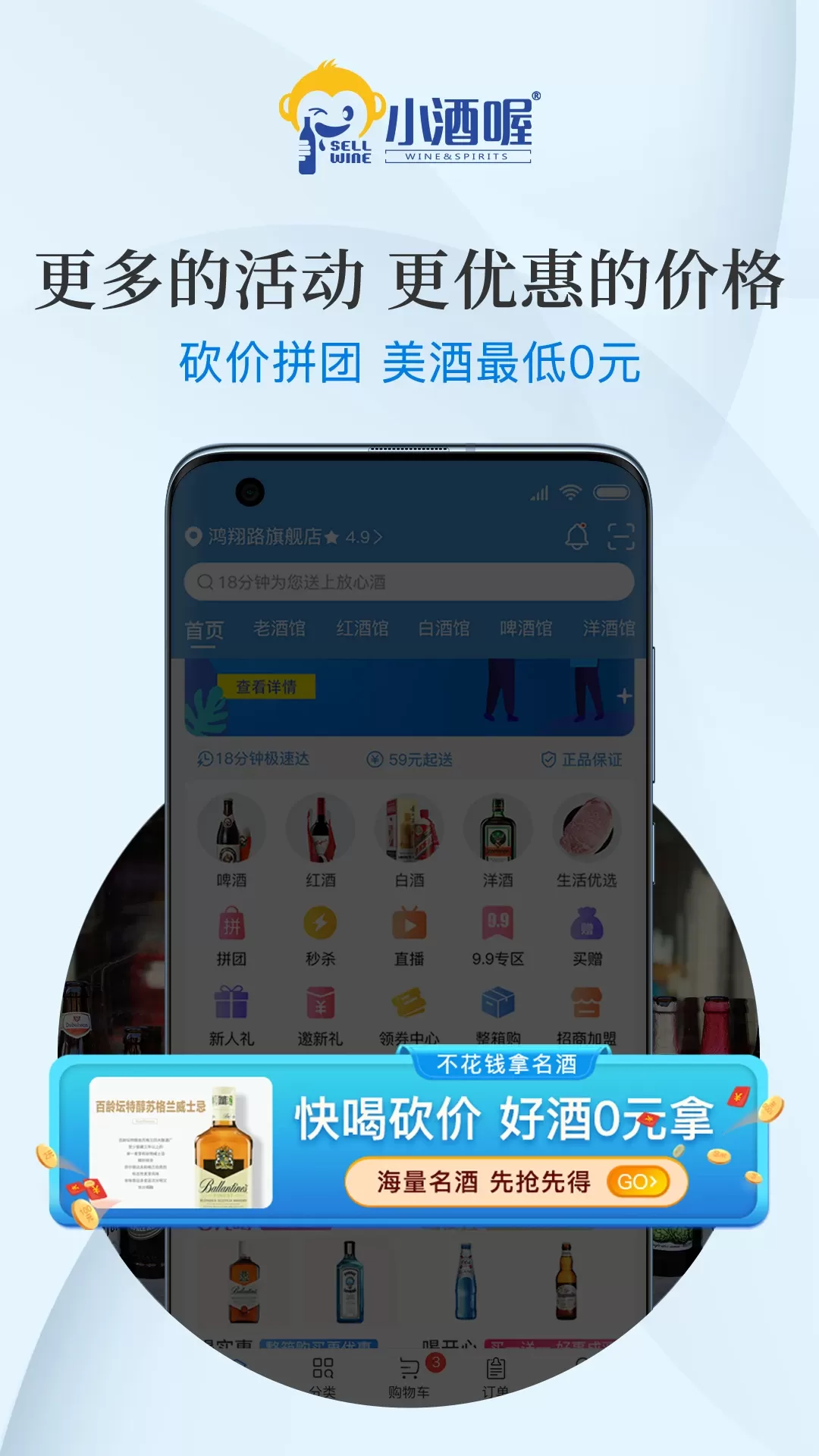 小酒喔下载最新版图0