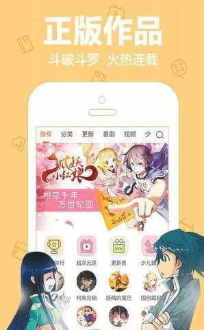 邪恶漫画无翼鸟大全安卓版最新版图0