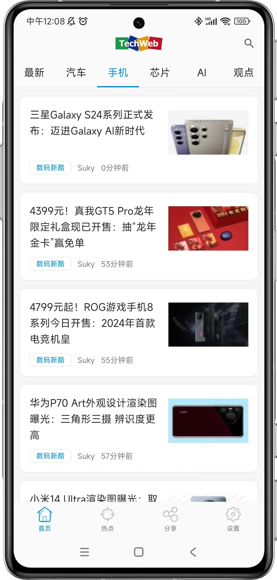 TechWeb精选下载正版图2