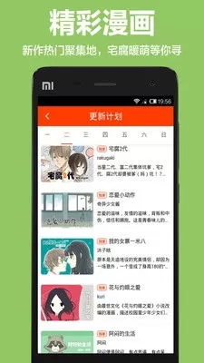 绯红漫画首页安卓最新版图1