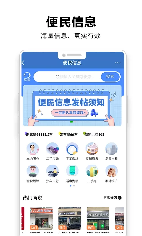 廊坊圈下载官方版图2