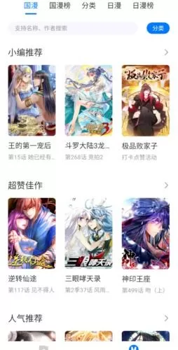 工囗漫画全彩正版下载图2