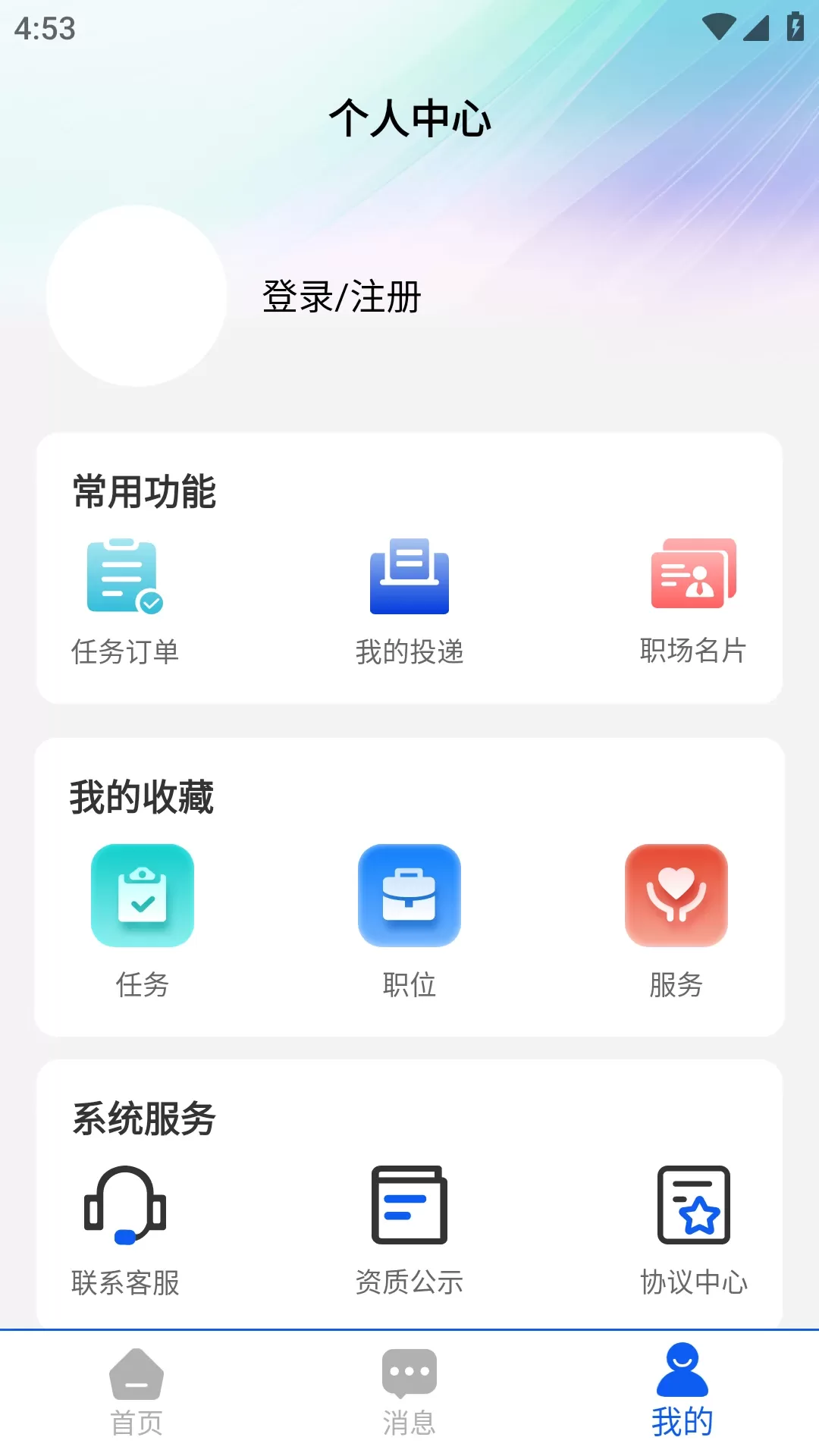 灵工谷官方版下载图1