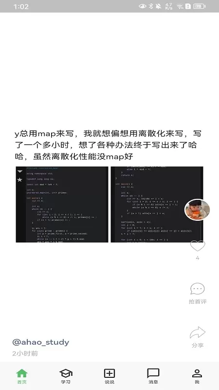 AcWing下载正版图0