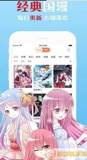 tk挠脚心漫画app安卓版