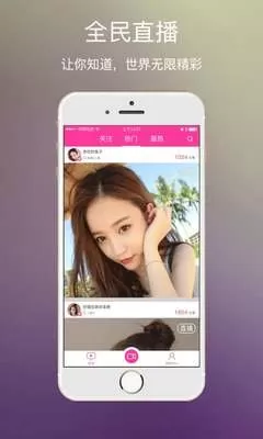 美女秀场app安卓最新版图1